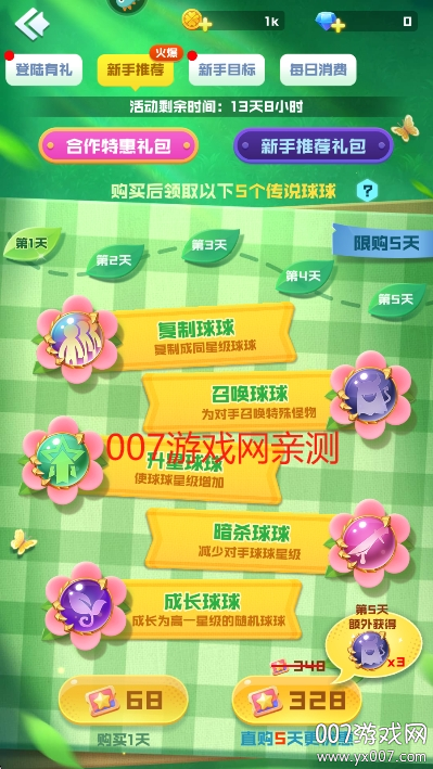 球球英雄九游版下载安装最新版 v1.10.15 官方版