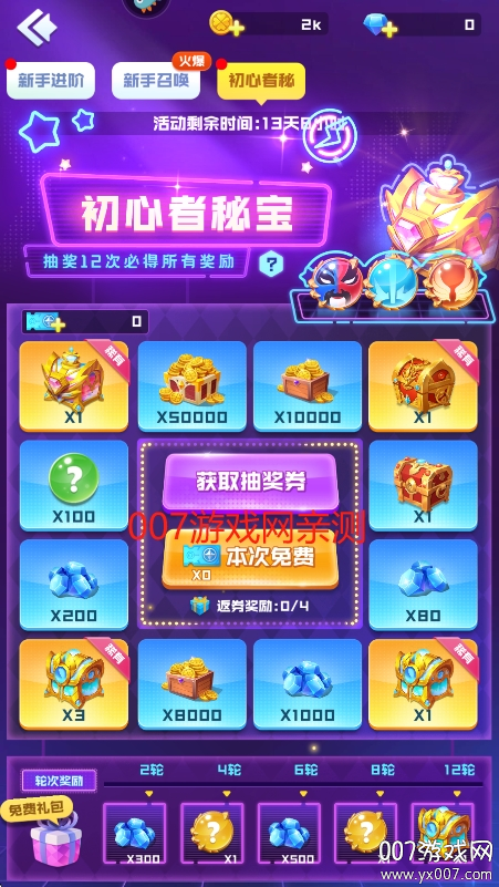 球球英雄oppo渠道服免费下载 v1.10.15 官方版