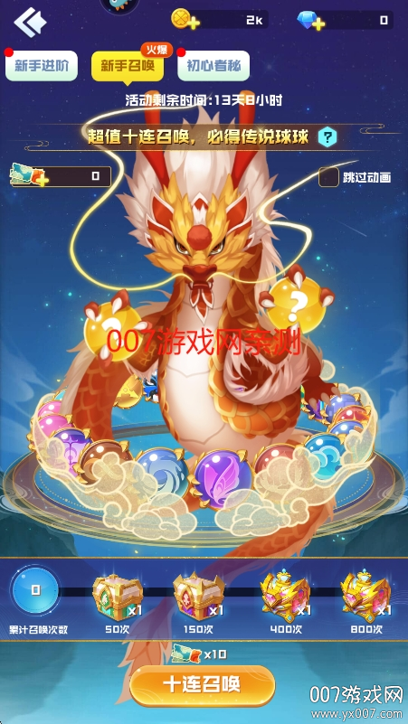 球球英雄oppo渠道服免费下载 v1.10.15 官方版