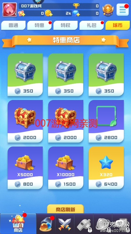 球球英雄oppo渠道服免费下载 v1.10.15 官方版