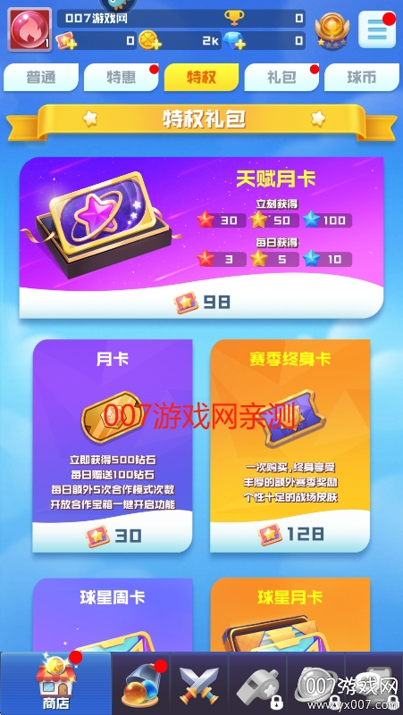 球球英雄oppo渠道服免费下载 v1.10.15 官方版