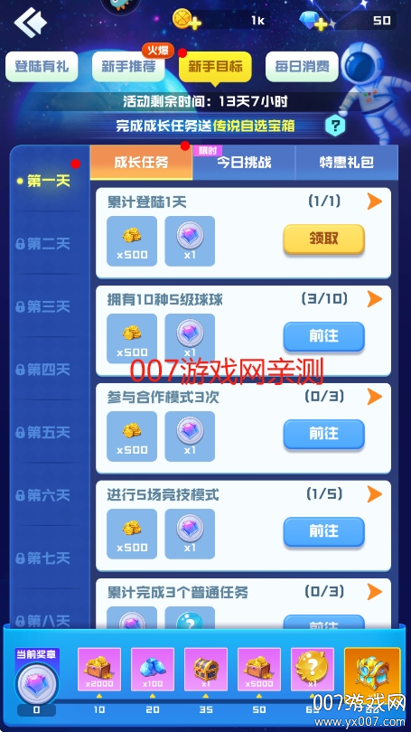 球球英雄华为渠道服下载 v1.10.15 最新版