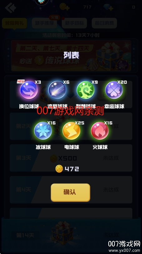 球球英雄华为渠道服下载 v1.10.15 最新版