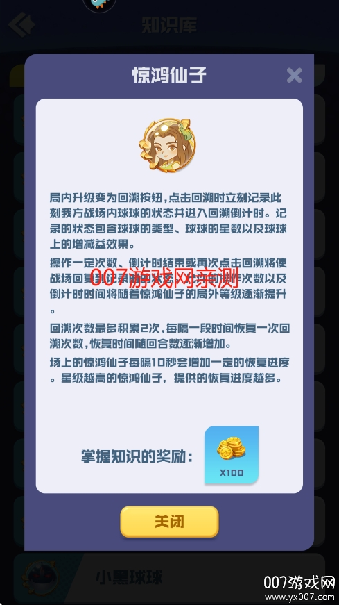 球球英雄vivo渠道服下载 v1.10.15 官方版