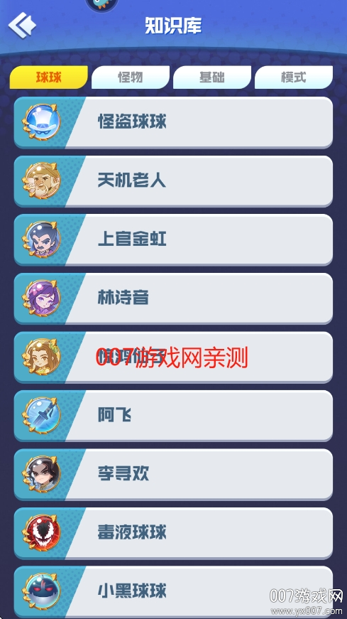 球球英雄vivo渠道服下载 v1.10.15 官方版