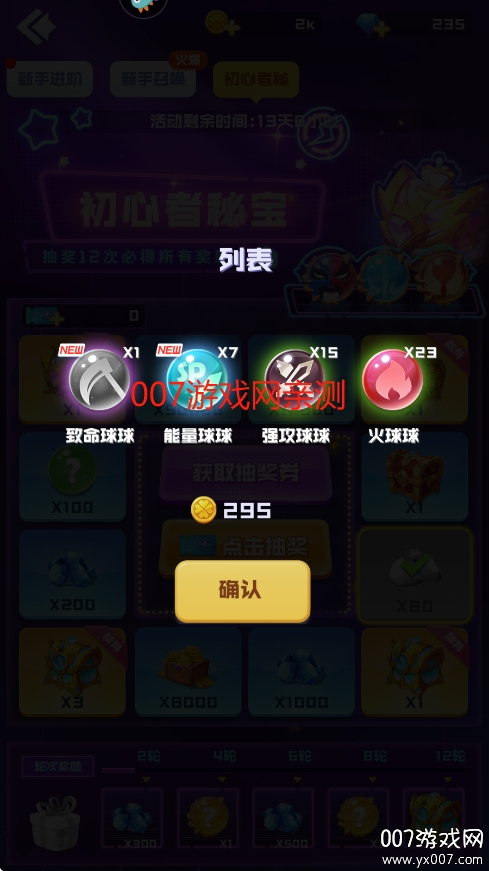 球球英雄vivo渠道服下载 v1.10.15 官方版