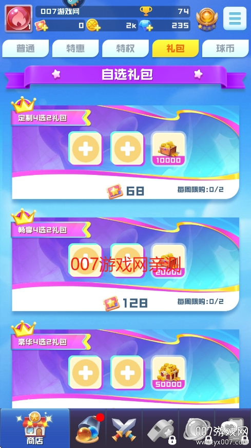 球球英雄vivo渠道服下载 v1.10.15 官方版