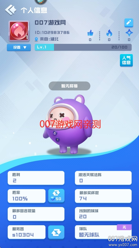 球球英雄vivo渠道服下载 v1.10.15 官方版