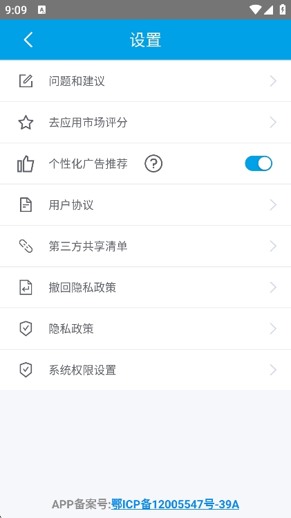 麦克风扩音器app最新版下载 v26.0.38 安卓版