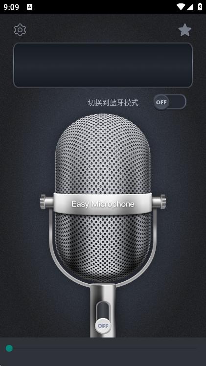 麦克风扩音器app最新版下载 v26.0.38 安卓版