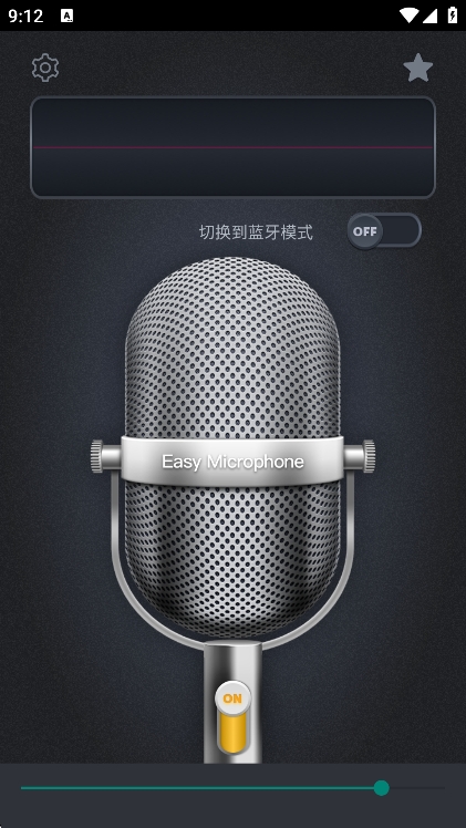 麦克风扩音器app最新版下载 v26.0.38 安卓版