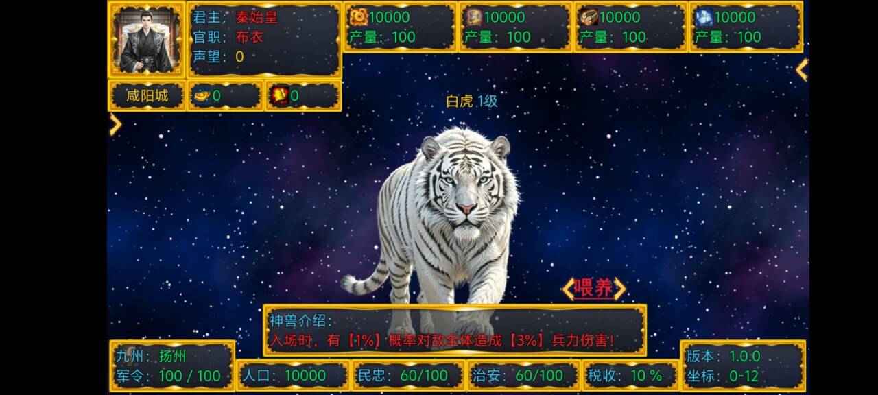 新东汉末年血月版游戏下载 v1.0.2 安卓版