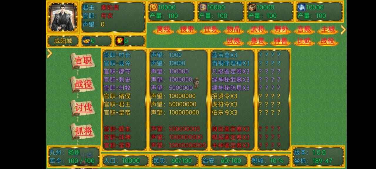 新东汉末年血月版游戏下载 v1.0.2 安卓版