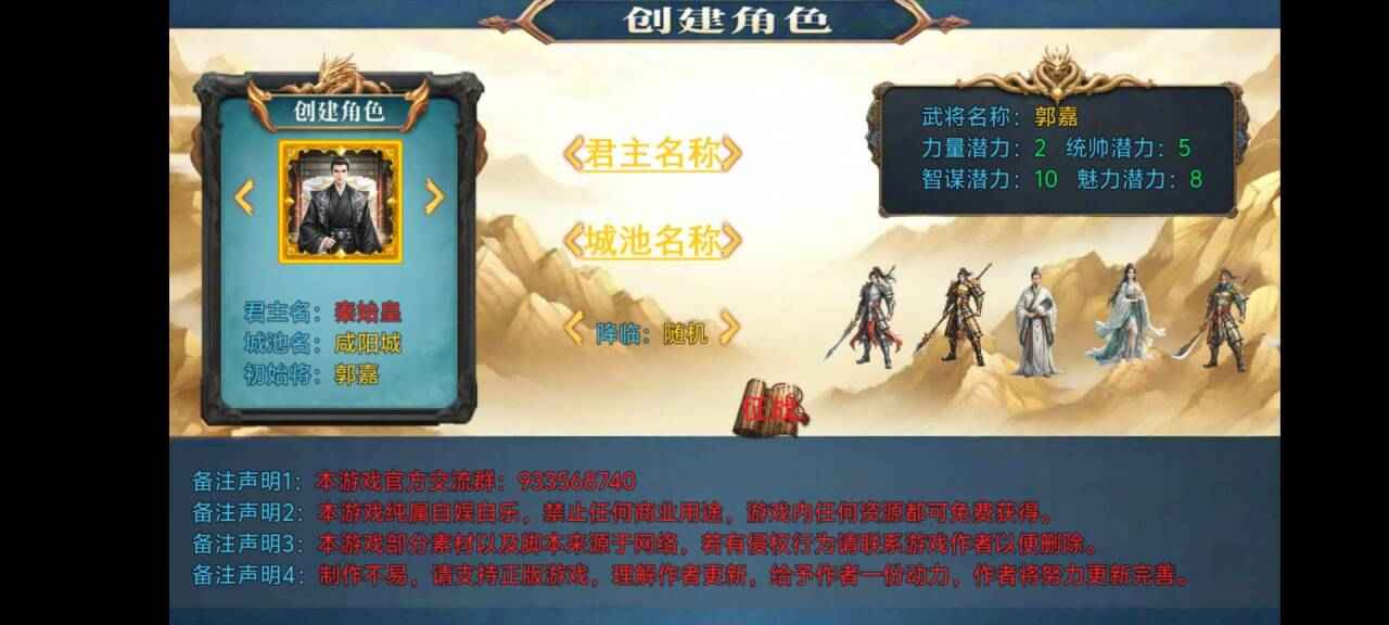 新东汉末年血月版游戏下载 v1.0.2 安卓版