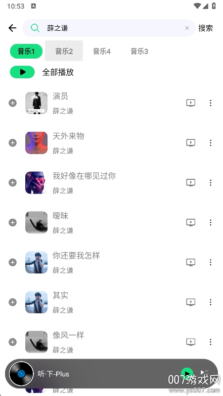 听下plus官方版下载 v2.1.5 手机版