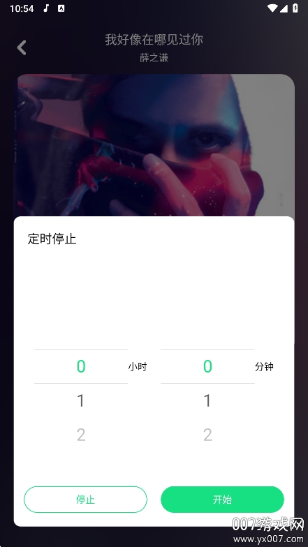 听下plus官方版下载 v2.1.5 手机版
