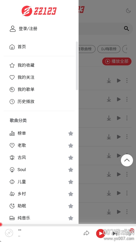 种子音乐下载最新版 v1.0.0 手机版