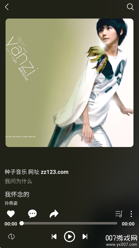 种子音乐下载最新版 v1.0.0 手机版