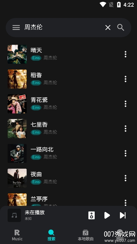 融乐音乐官方正版免费下载 v1.1.9.1 手机版