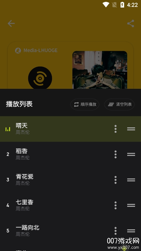 融乐音乐官方正版免费下载 v1.1.9.1 手机版