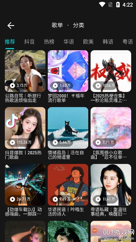 融乐音乐官方正版免费下载 v1.1.9.1 手机版