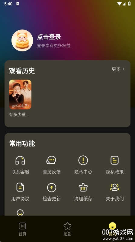 短剧免费看最新版本下载 v1.0.1 安卓版