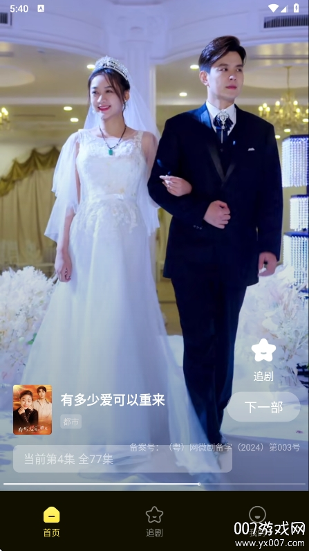 短剧免费看最新版本下载 v1.0.1 安卓版