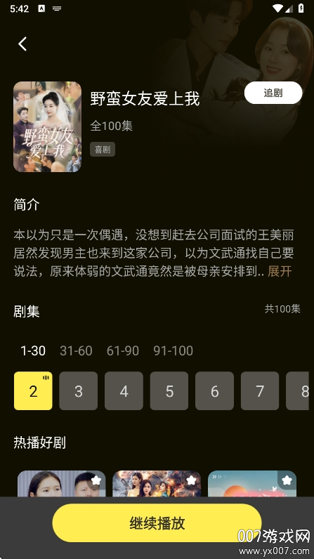 短剧免费看最新版本下载 v1.0.1 安卓版