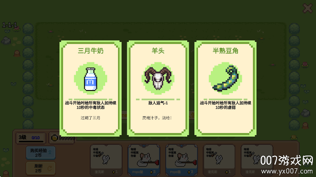 像素猫meme自走棋游戏免费版下载 v0.0.1 最新版