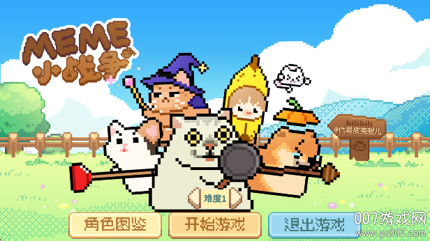 像素猫meme自走棋游戏免费版下载 v0.0.1 最新版