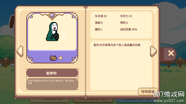 像素猫meme自走棋游戏免费版下载 v0.0.1 最新版