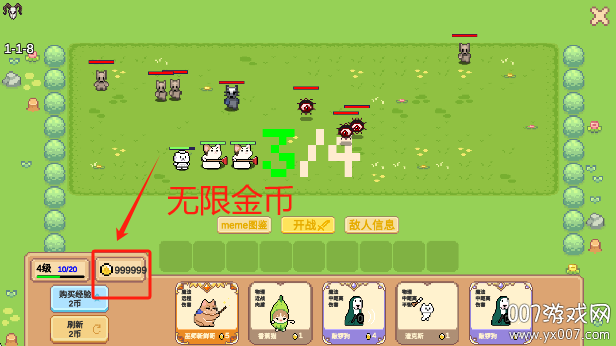 像素猫meme自走棋游戏免费版下载 v0.0.1 最新版