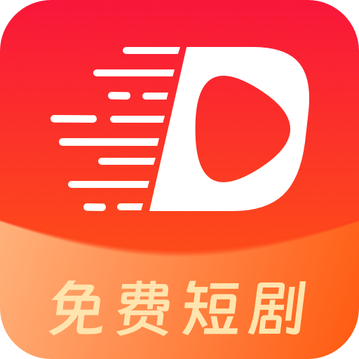 短剧来了app官方版下载 v3.3.9 手机版