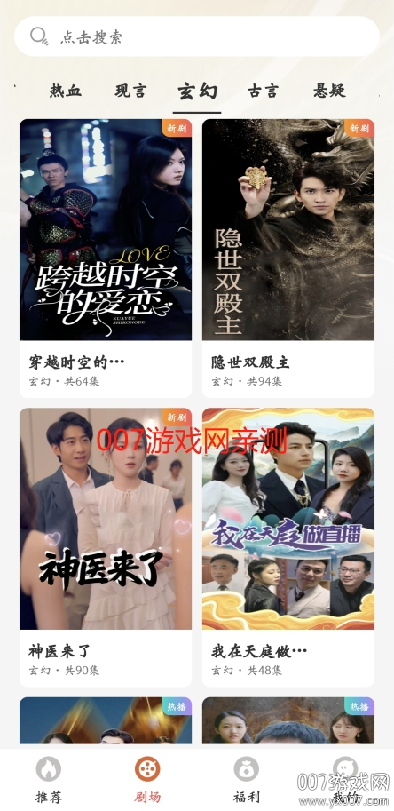 短剧来了app官方版下载 v3.3.9 手机版