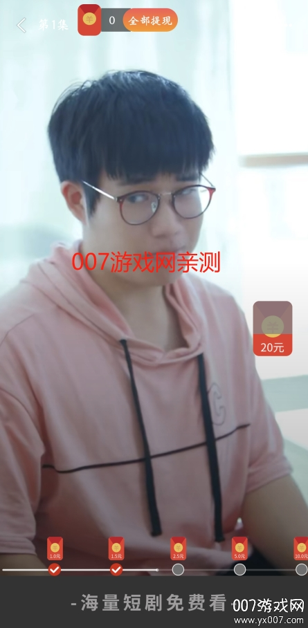 短剧来了app官方版下载 v3.3.9 手机版