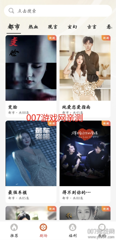 短剧来了app官方版下载 v3.3.9 手机版