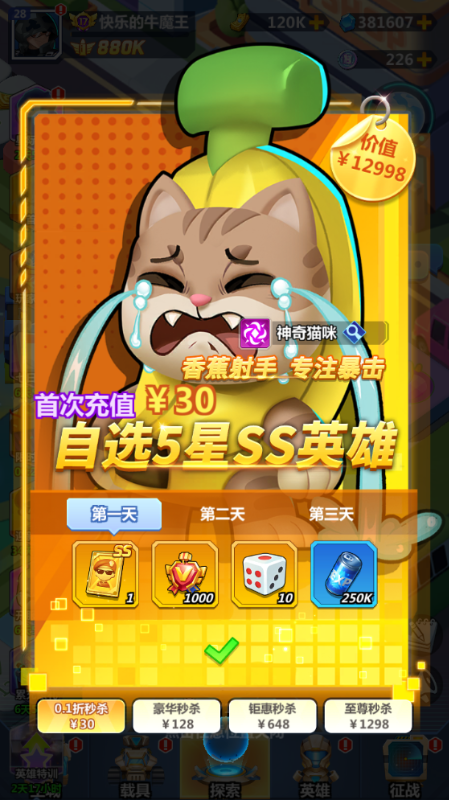 不朽大陆0.1折向丧尸开炮手游下载 v1.0 安卓版