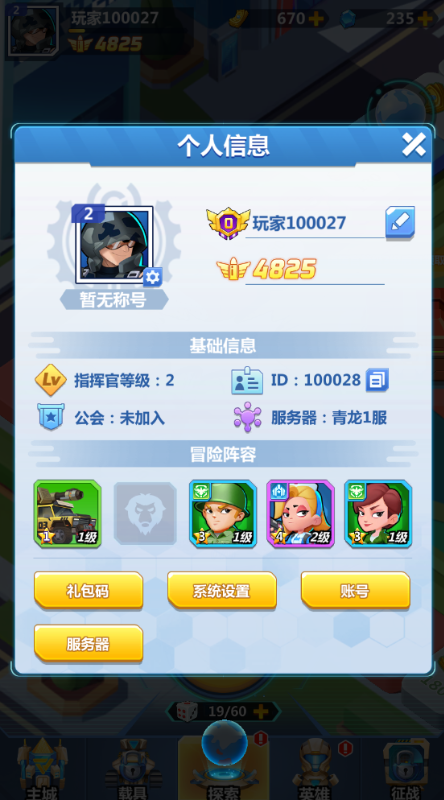 不朽大陆官方正版下载 v1.1.1 安卓版