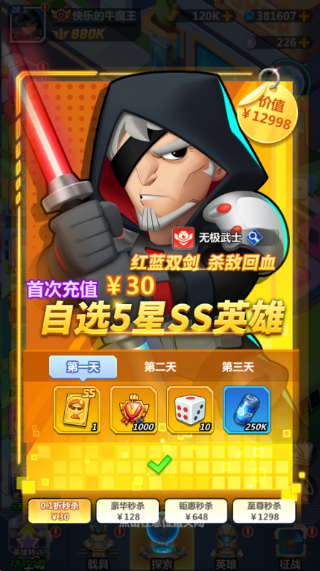 不朽大陆官方正版下载 v1.1.1 安卓版