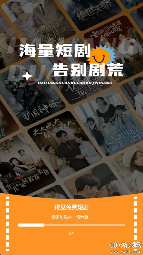 得见免费短剧app最新版下载 v1.0.0 安卓版