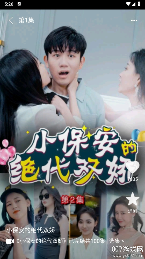 得见免费短剧app最新版下载 v1.0.0 安卓版