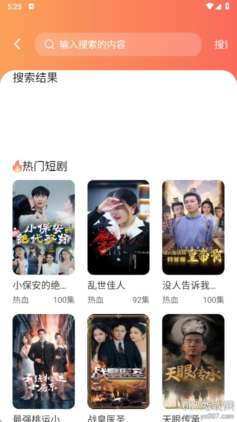 得见免费短剧app最新版下载 v1.0.0 安卓版