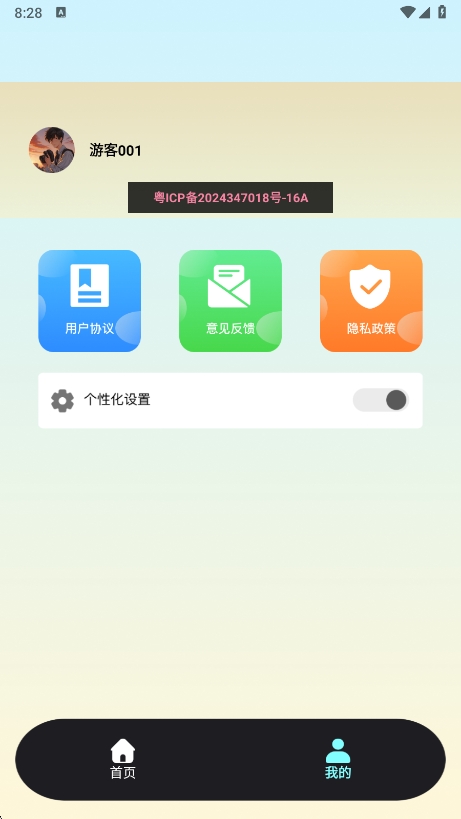 Scan画质助手app最新版下载 v1.1 安卓版