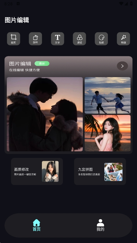 Scan画质助手app最新版下载 v1.1 安卓版