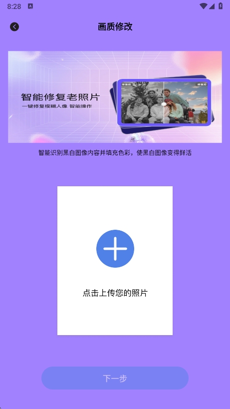 Scan画质助手app最新版下载 v1.1 安卓版
