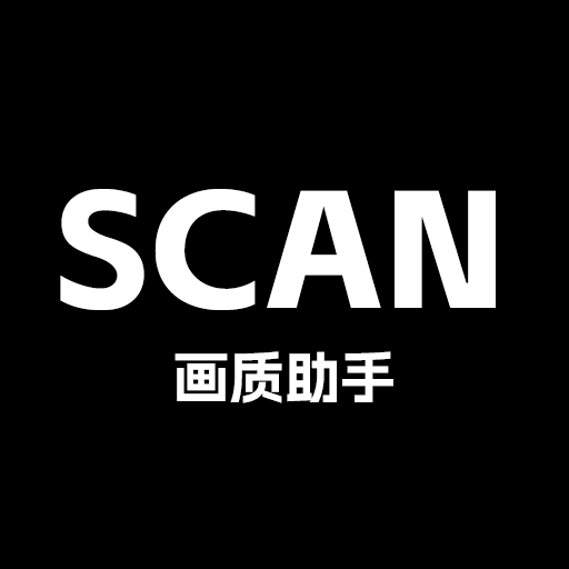 Scan画质助手app最新版下载 v1.1 安卓版