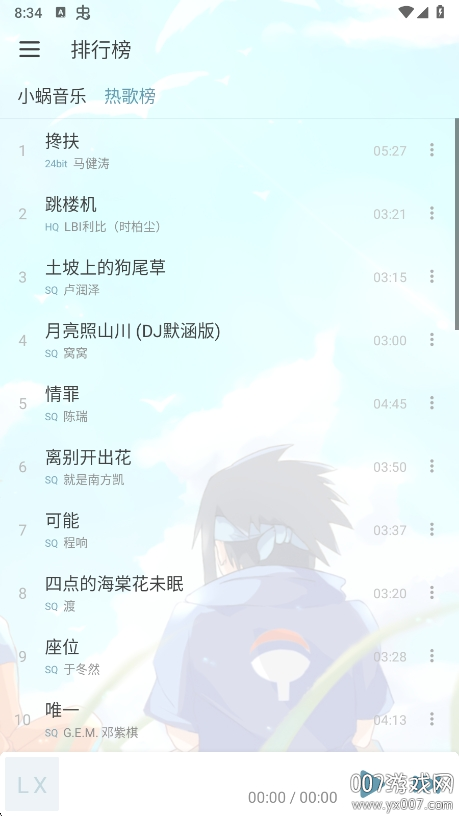 新落雪音乐下载免费版 v8.8.7 手机版