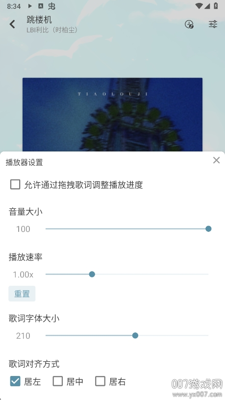新落雪音乐下载免费版 v8.8.7 手机版