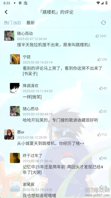 新落雪音乐下载免费版 v8.8.7 手机版