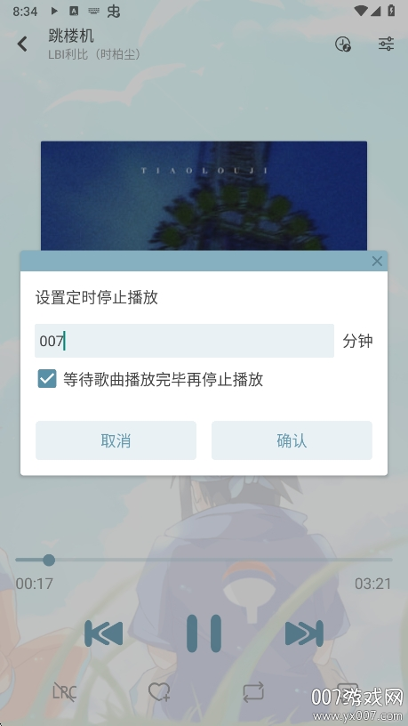 新落雪音乐下载免费版 v8.8.7 手机版
